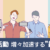 PR活動 増々加速する”縦型”