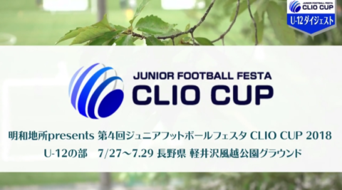 CLIO_CUP