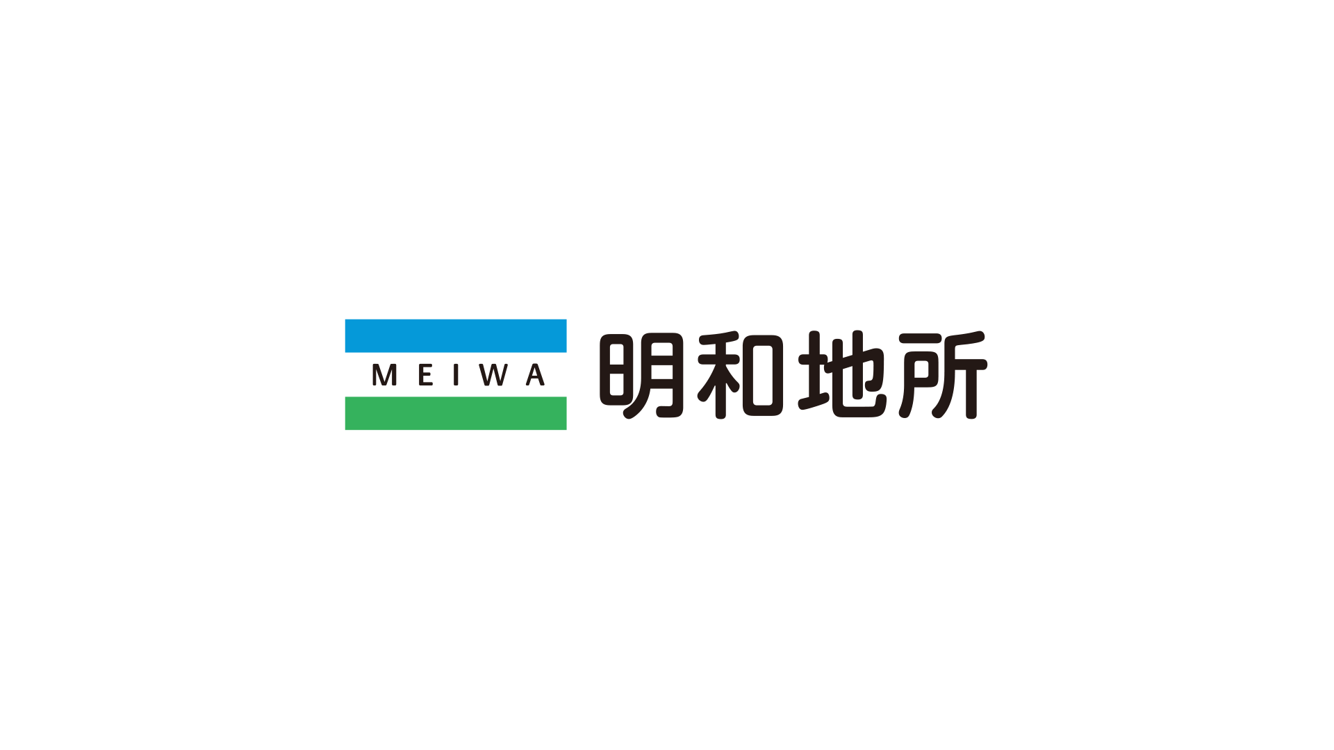 明和地所