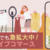 13.日本でも急拡大中！ライブコマース