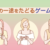 17.拡大の一途をたどるゲーム実況